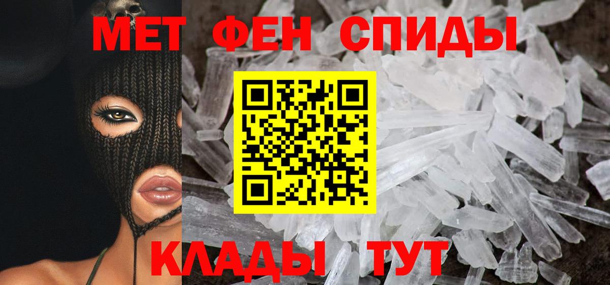 Амфетамин Розовый Вязьма