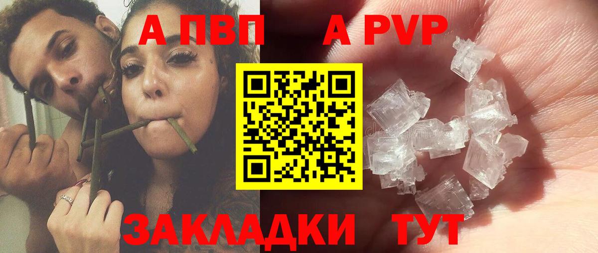 Вязьма  А ПВП  Alpha-PVP Crystall  Вход с VPN  Альфа ПВП Crystall 