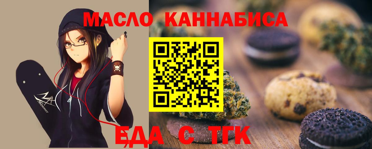 Cannafood конопля  Вход с VPN  Вязьма 