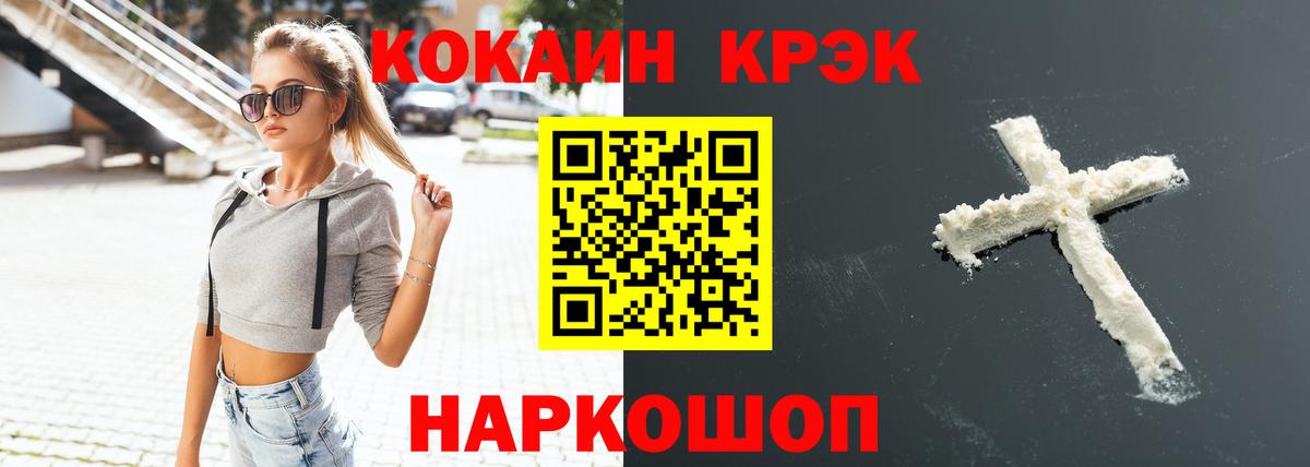 COCAIN VHQ  Кокаин  Вязьма  Вход с VPN 