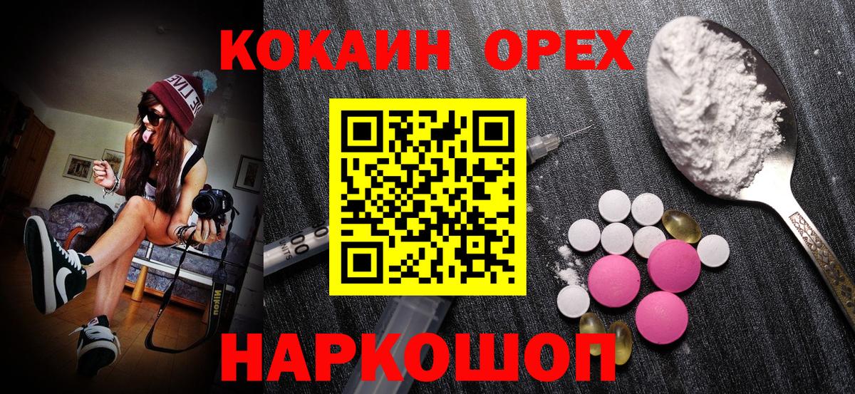 Вязьма  Cocaine  Марихуана  Вход с VPN  Альфа ПВП СОЛЬ   MDMA  ГАШИШ  Меф   Cocaine 