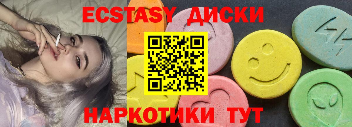 Экстази круглые  ОМГ ОМГ зеркало  Вязьма  Вход с VPN  Ecstasy 