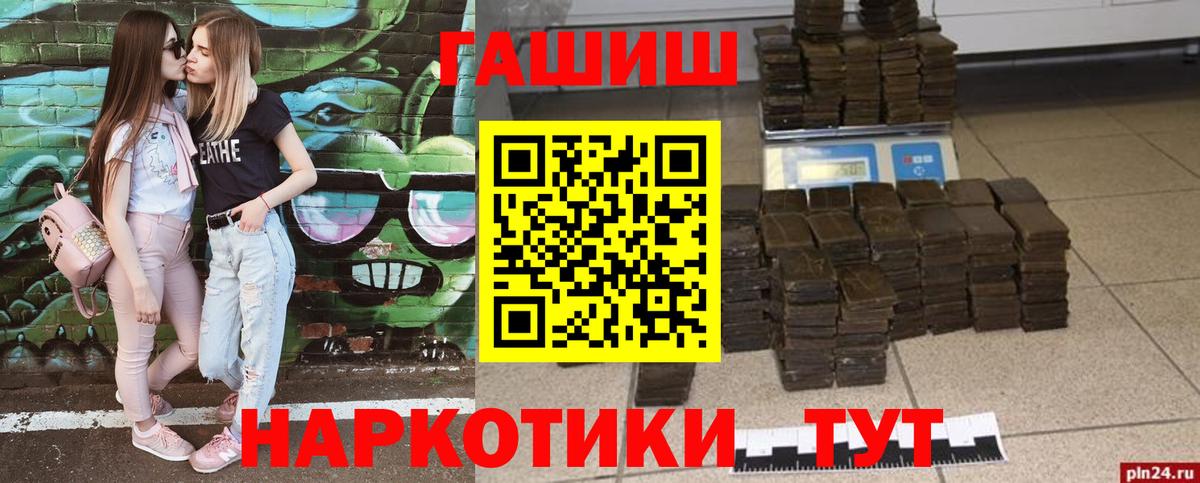 ГАШ Cannabis Вязьма