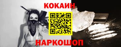 кокаин VHQ Моздок
