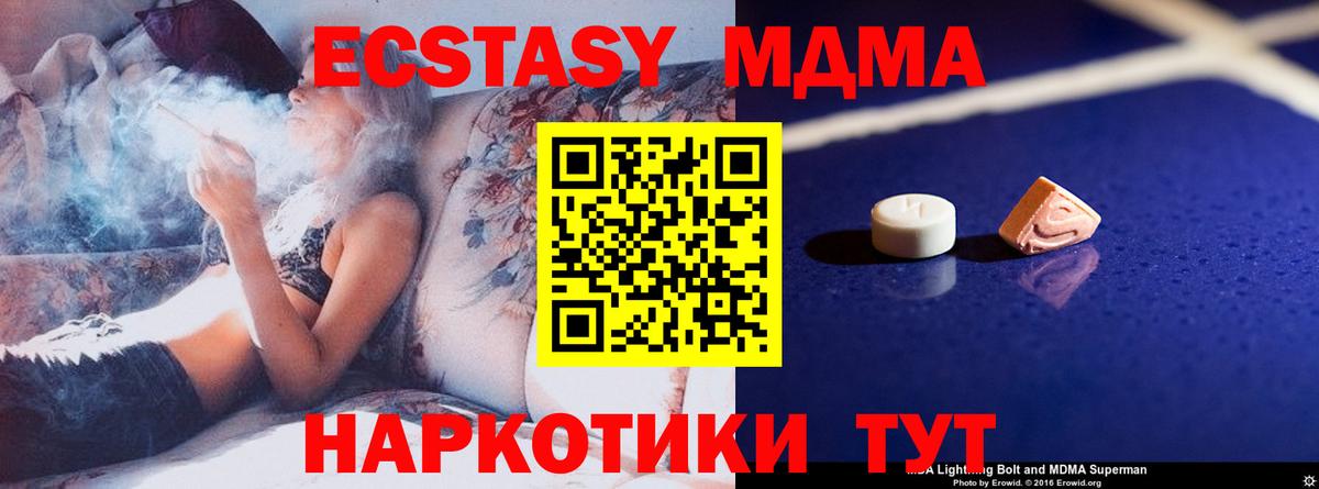 Вязьма  MDMA VHQ  МДМА Molly  Вход с VPN 