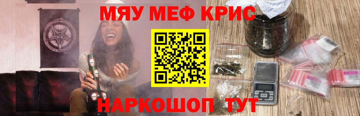 Меф мука Вязьма