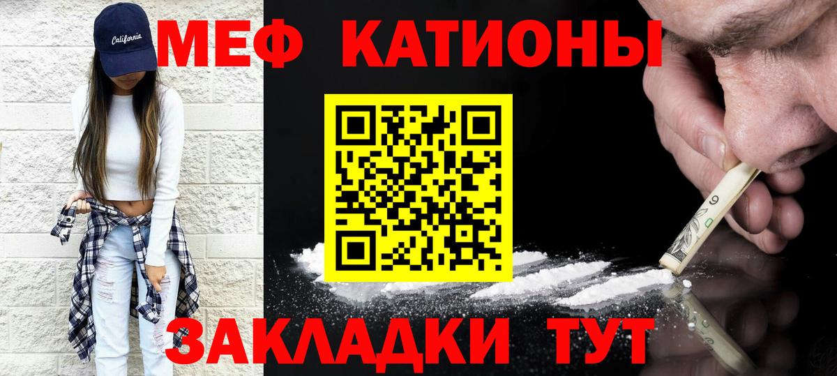 Вязьма  МЕФ  Мефедрон VHQ  Вход с VPN  МЯУ-МЯУ 4 MMC 