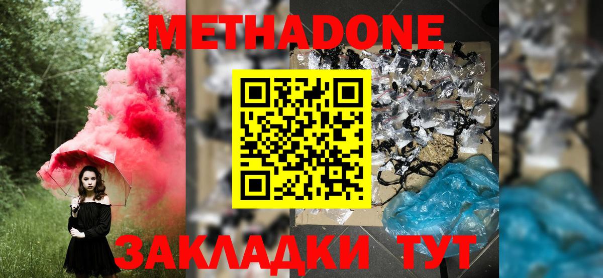 Вязьма  Метадон белоснежный  Вход с VPN 