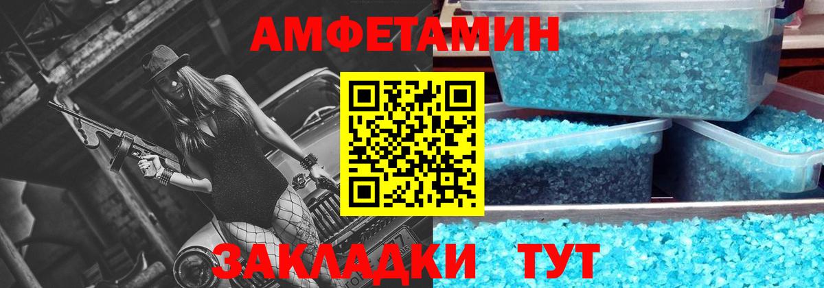 МЕТАМФЕТАМИН кристалл Вязьма