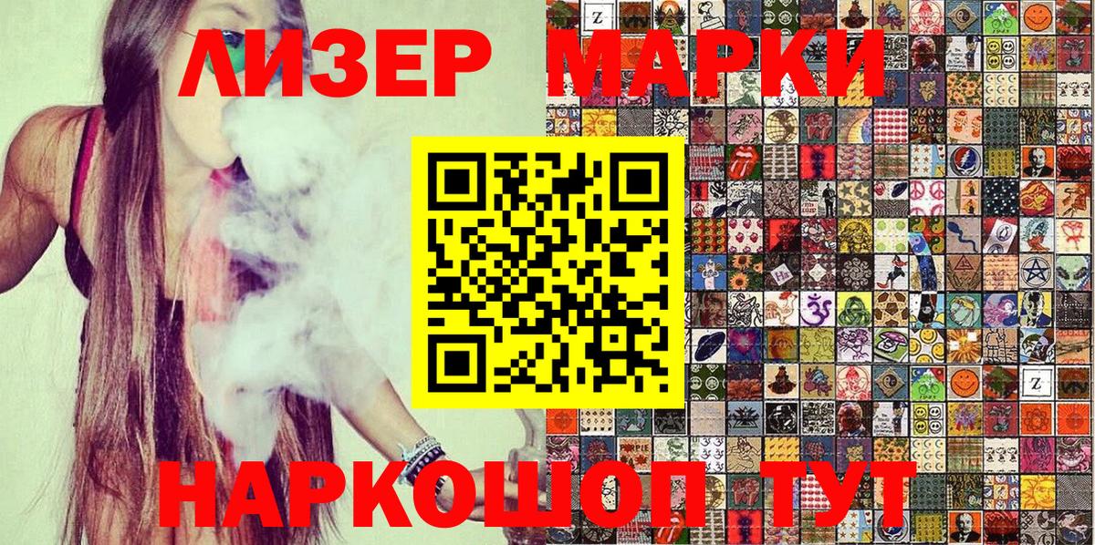 Марки NBOMe 1,8мг Вязьма