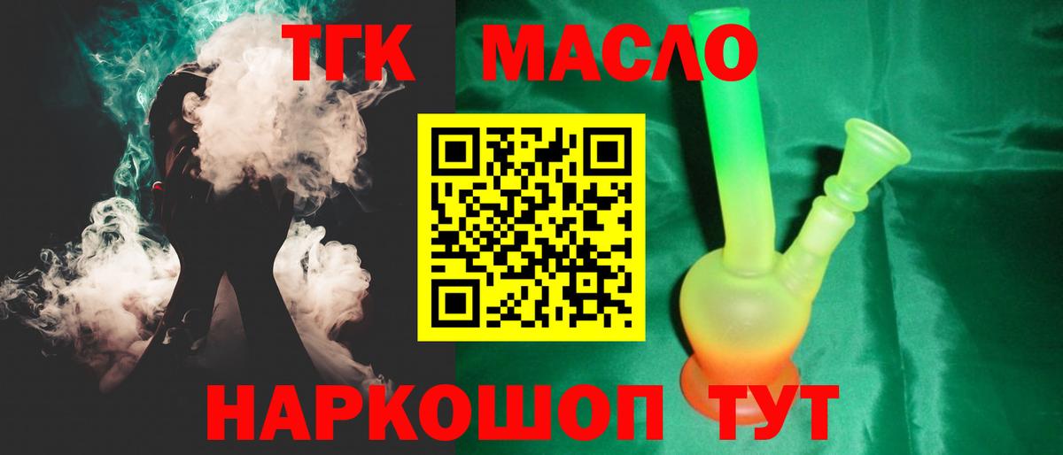 ТГК жижа Вязьма