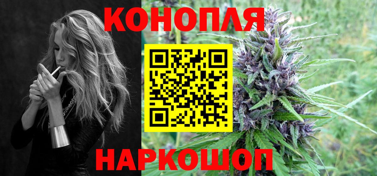 Бошки марихуана AK-47  Каннабис тримм  Вязьма  Бошки Шишки семена  Вход с VPN 